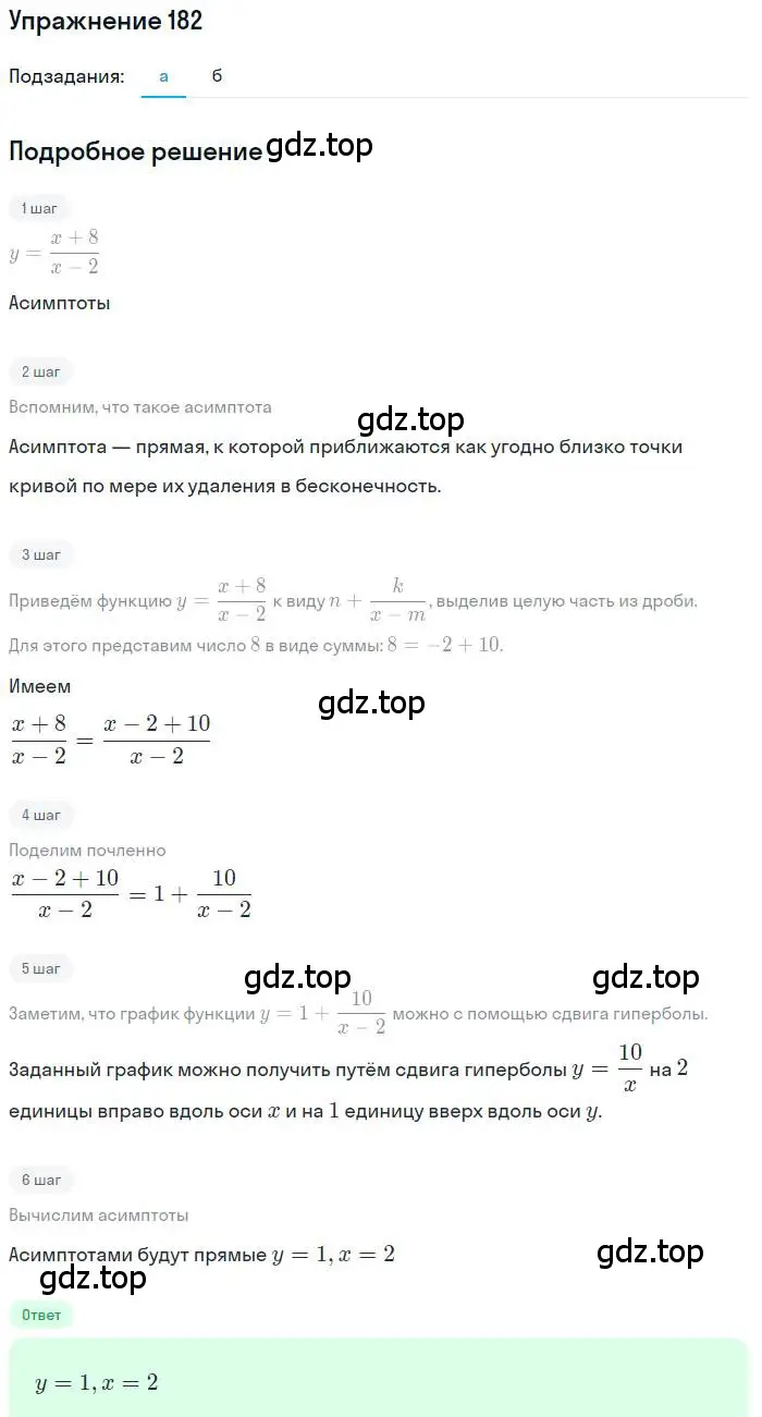 Решение номер 182 (страница 64) гдз по алгебре 9 класс Макарычев, Миндюк, учебник