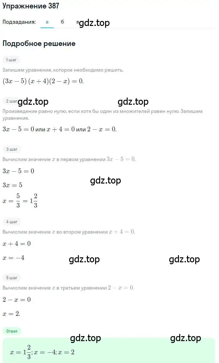 Решение номер 387 (страница 107) гдз по алгебре 9 класс Макарычев, Миндюк, учебник