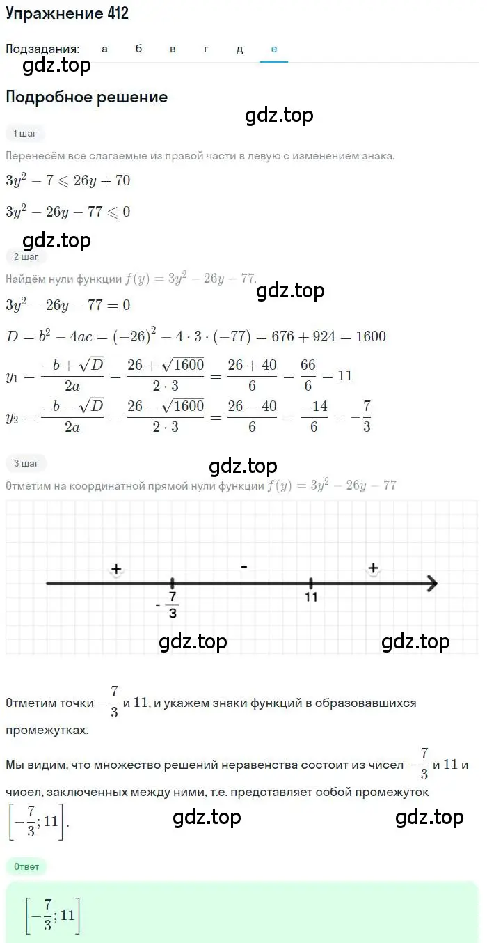 Решение номер 412 (страница 113) гдз по алгебре 9 класс Макарычев, Миндюк, учебник