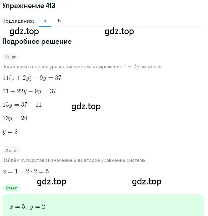 Решение номер 413 (страница 113) гдз по алгебре 9 класс Макарычев, Миндюк, учебник