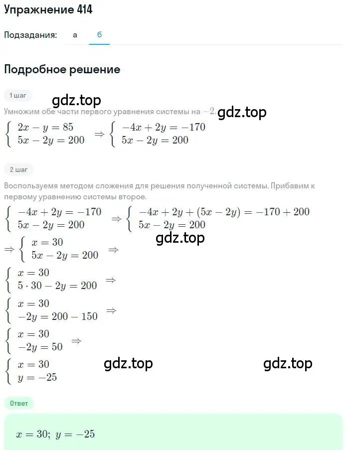 Решение номер 414 (страница 113) гдз по алгебре 9 класс Макарычев, Миндюк, учебник