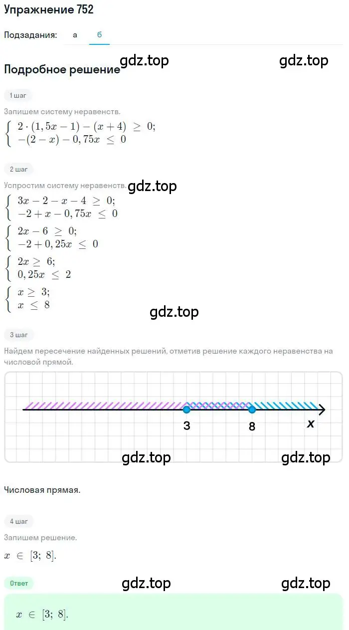 Решение номер 752 (страница 191) гдз по алгебре 9 класс Макарычев, Миндюк, учебник