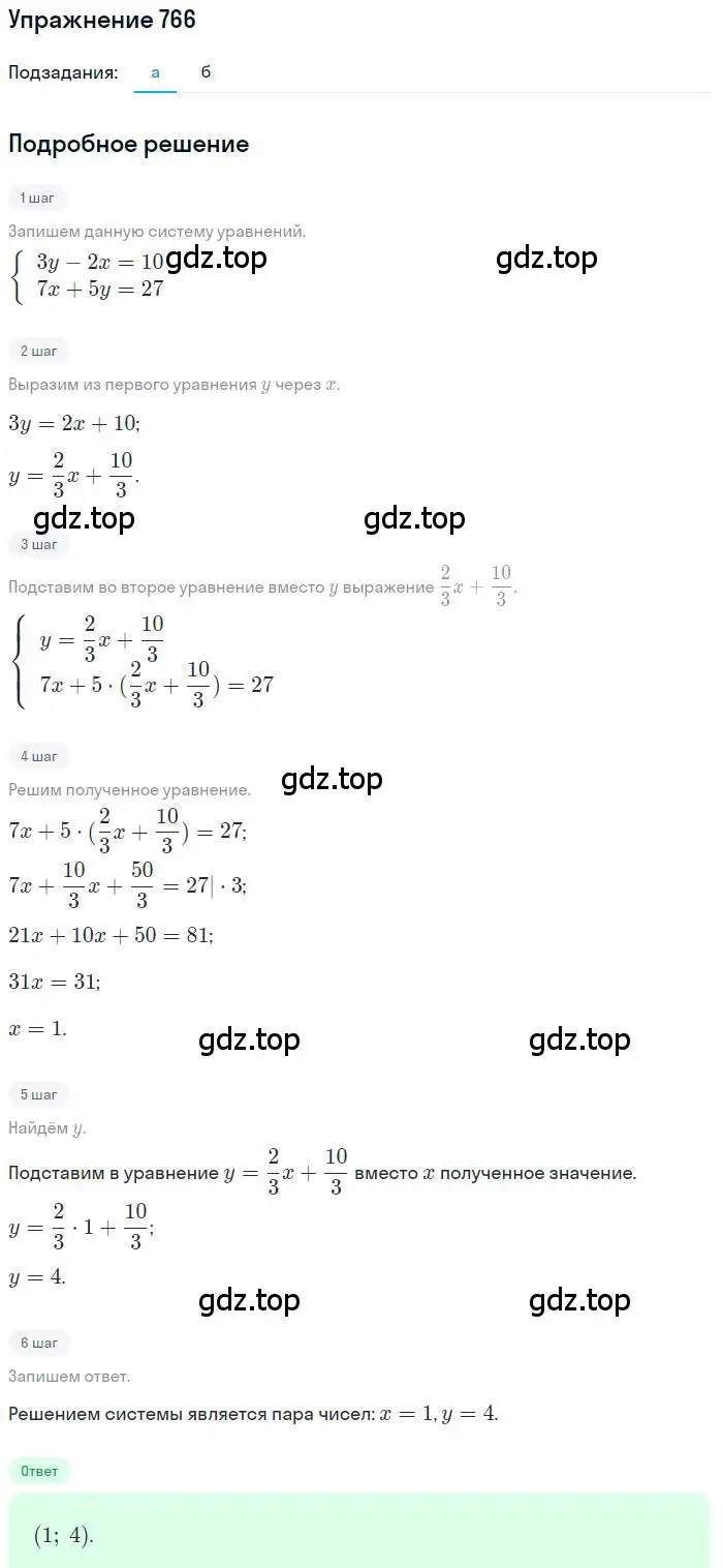 Решение номер 766 (страница 194) гдз по алгебре 9 класс Макарычев, Миндюк, учебник