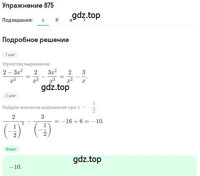 Решение номер 875 (страница 221) гдз по алгебре 9 класс Макарычев, Миндюк, учебник