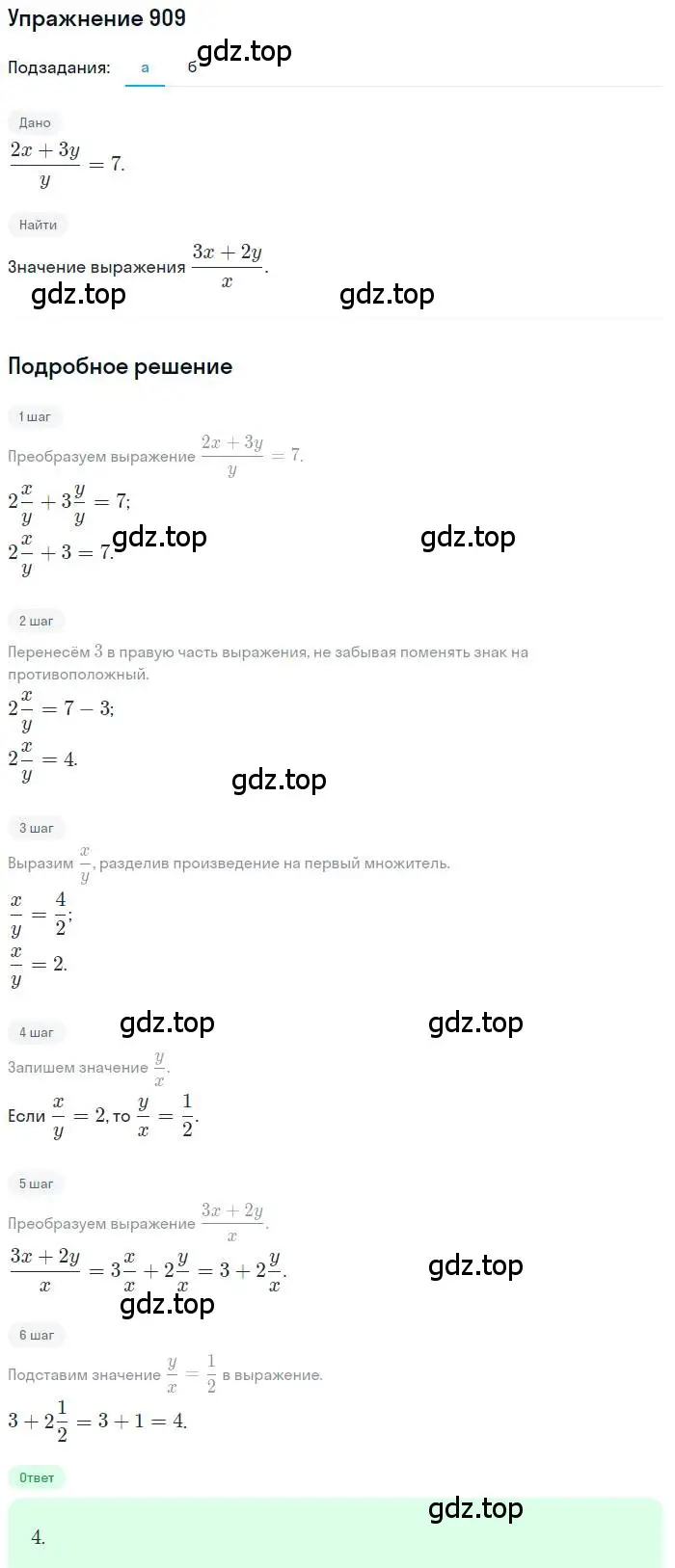 Решение номер 909 (страница 225) гдз по алгебре 9 класс Макарычев, Миндюк, учебник