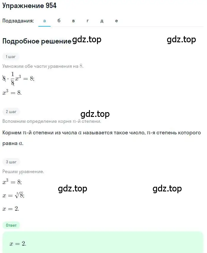 Решение номер 954 (страница 231) гдз по алгебре 9 класс Макарычев, Миндюк, учебник