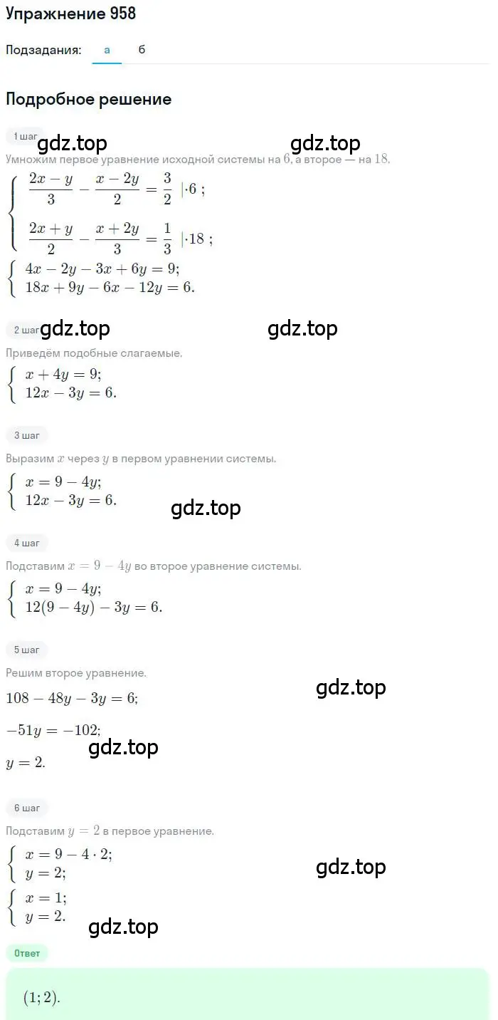 Решение номер 958 (страница 231) гдз по алгебре 9 класс Макарычев, Миндюк, учебник