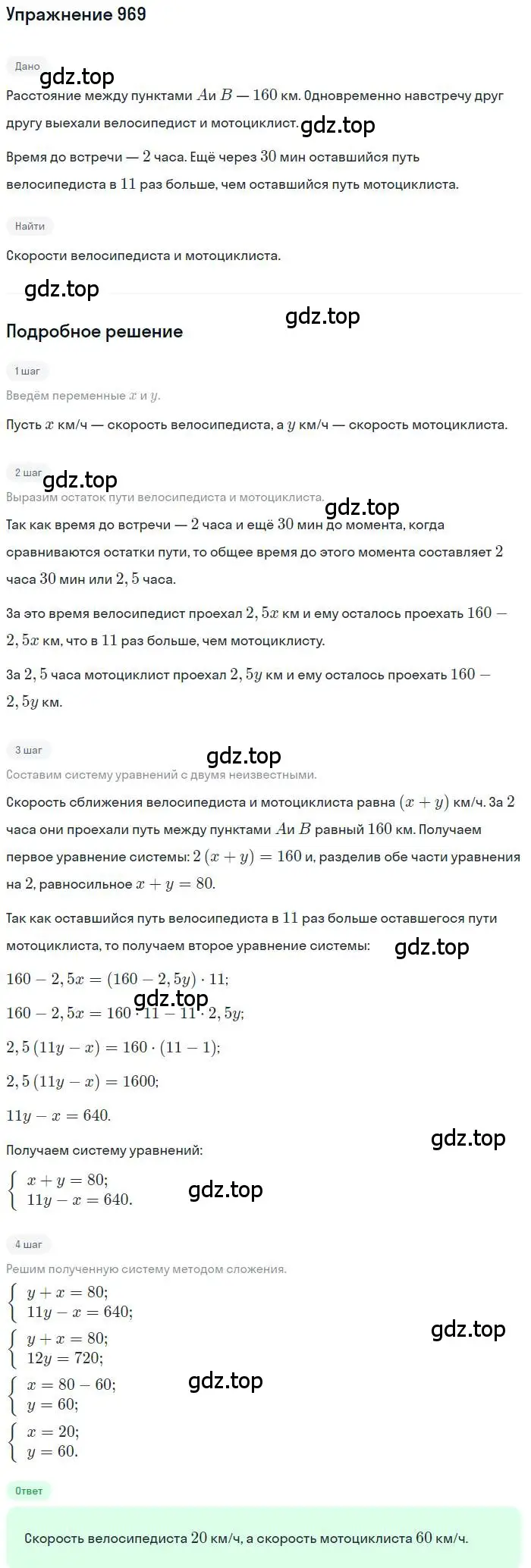 Решение номер 969 (страница 232) гдз по алгебре 9 класс Макарычев, Миндюк, учебник