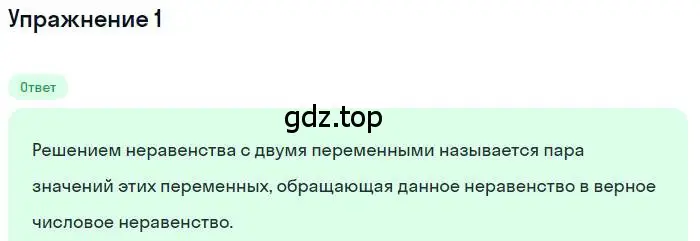 Решение номер 1 (страница 134) гдз по алгебре 9 класс Макарычев, Миндюк, учебник