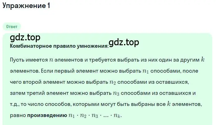 Решение номер 1 (страница 198) гдз по алгебре 9 класс Макарычев, Миндюк, учебник