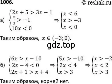 Решение 2. номер 1006 (страница 237) гдз по алгебре 9 класс Макарычев, Миндюк, учебник