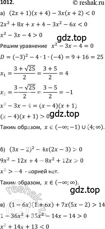 Решение 2. номер 1012 (страница 238) гдз по алгебре 9 класс Макарычев, Миндюк, учебник