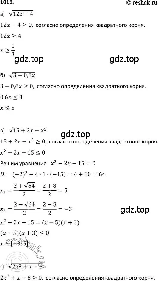 Решение 2. номер 1016 (страница 238) гдз по алгебре 9 класс Макарычев, Миндюк, учебник