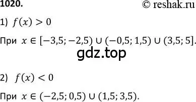 Решение 2. номер 1020 (страница 239) гдз по алгебре 9 класс Макарычев, Миндюк, учебник