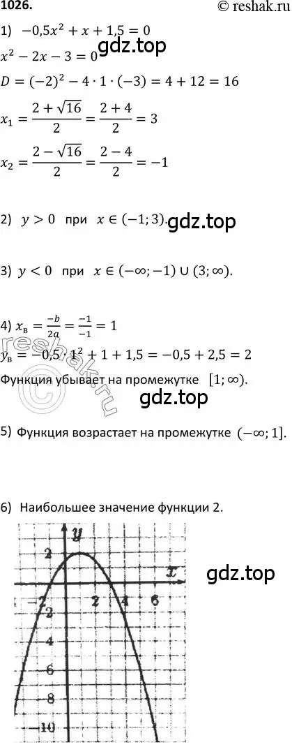 Решение 2. номер 1026 (страница 240) гдз по алгебре 9 класс Макарычев, Миндюк, учебник