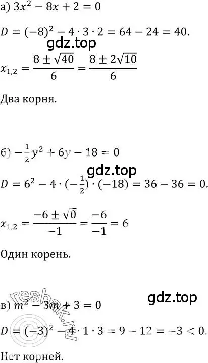 Решение 2. номер 103 (страница 37) гдз по алгебре 9 класс Макарычев, Миндюк, учебник