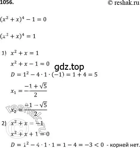 Решение 2. номер 1056 (страница 243) гдз по алгебре 9 класс Макарычев, Миндюк, учебник