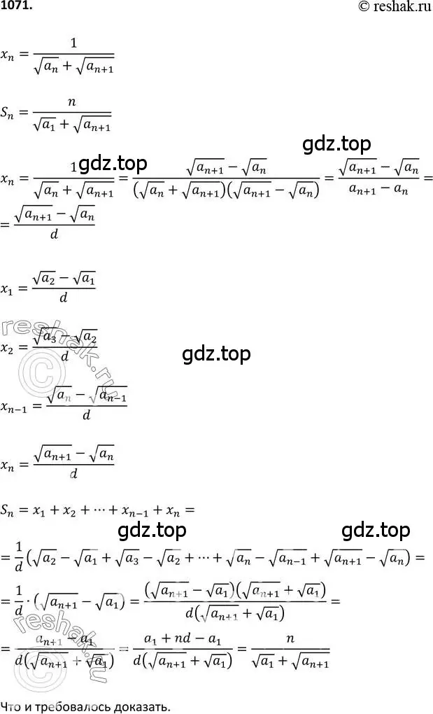 Решение 2. номер 1071 (страница 245) гдз по алгебре 9 класс Макарычев, Миндюк, учебник