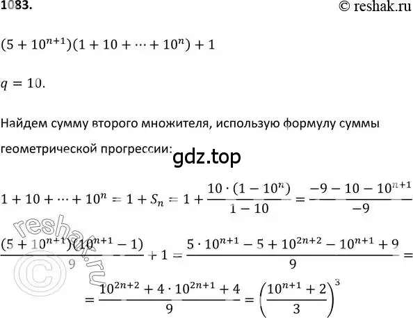 Решение 2. номер 1083 (страница 246) гдз по алгебре 9 класс Макарычев, Миндюк, учебник