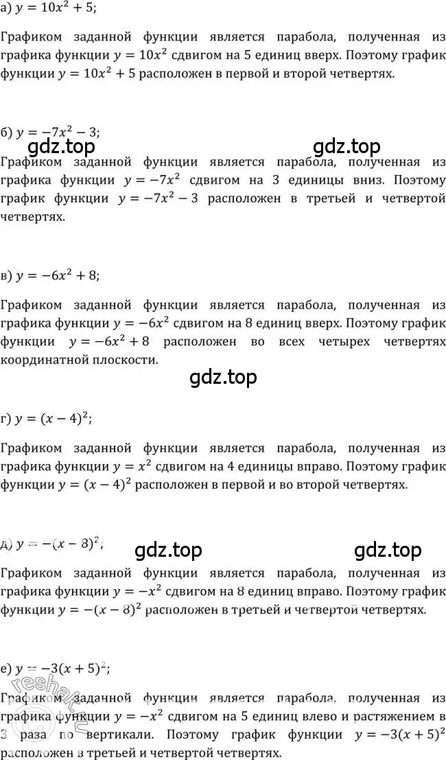 Решение 2. номер 109 (страница 43) гдз по алгебре 9 класс Макарычев, Миндюк, учебник