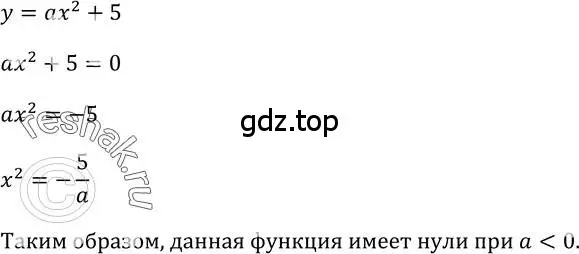 Решение 2. номер 115 (страница 43) гдз по алгебре 9 класс Макарычев, Миндюк, учебник