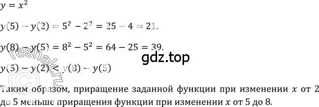 Решение 2. номер 119 (страница 44) гдз по алгебре 9 класс Макарычев, Миндюк, учебник