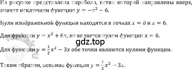 Решение 2. номер 128 (страница 48) гдз по алгебре 9 класс Макарычев, Миндюк, учебник