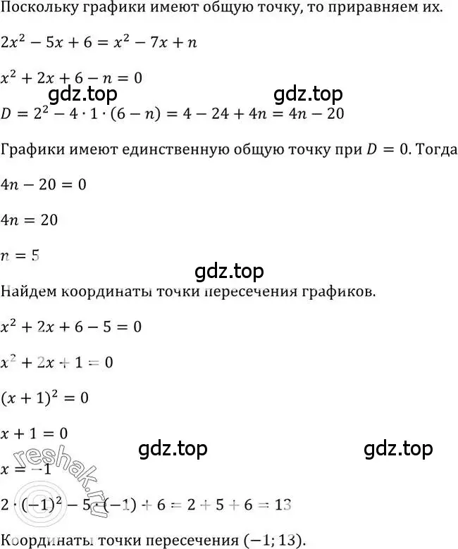 Решение 2. номер 130 (страница 48) гдз по алгебре 9 класс Макарычев, Миндюк, учебник