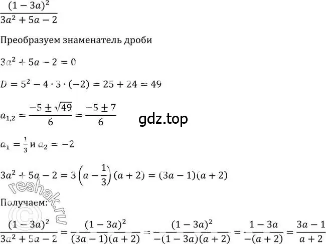 Решение 2. номер 132 (страница 49) гдз по алгебре 9 класс Макарычев, Миндюк, учебник