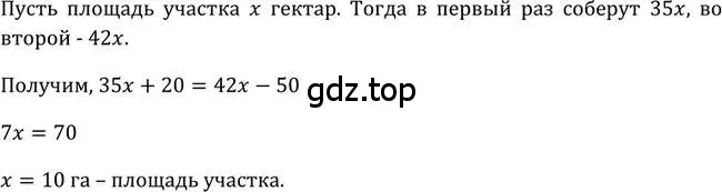 Решение 2. номер 134 (страница 49) гдз по алгебре 9 класс Макарычев, Миндюк, учебник