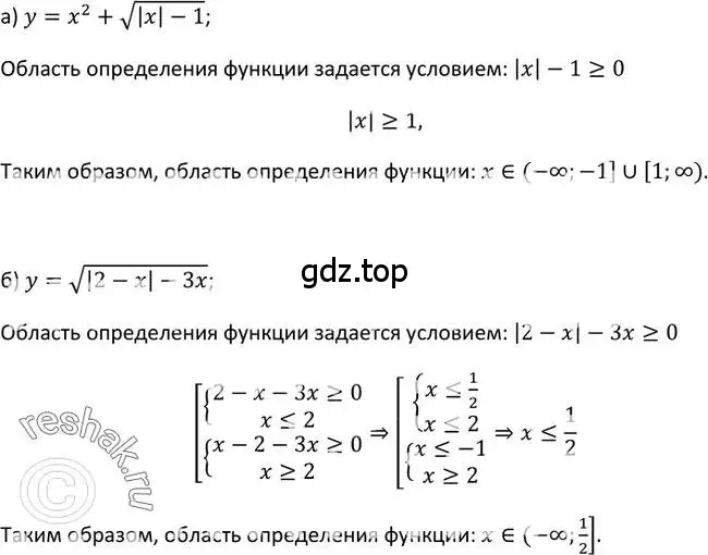 Решение 2. номер 14 (страница 9) гдз по алгебре 9 класс Макарычев, Миндюк, учебник