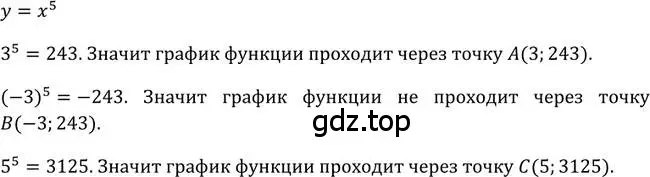 Решение 2. номер 142 (страница 53) гдз по алгебре 9 класс Макарычев, Миндюк, учебник