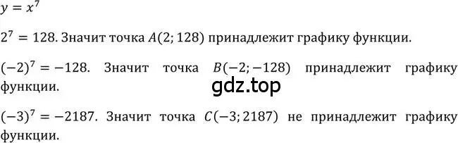 Решение 2. номер 143 (страница 53) гдз по алгебре 9 класс Макарычев, Миндюк, учебник