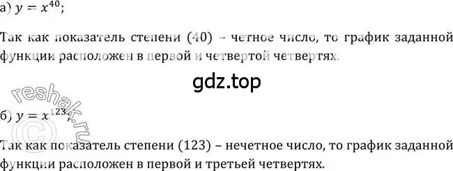 Решение 2. номер 146 (страница 53) гдз по алгебре 9 класс Макарычев, Миндюк, учебник