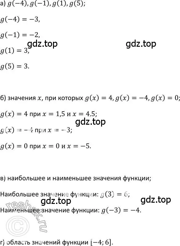 Решение 2. номер 15 (страница 10) гдз по алгебре 9 класс Макарычев, Миндюк, учебник