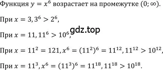 Решение 2. номер 151 (страница 53) гдз по алгебре 9 класс Макарычев, Миндюк, учебник