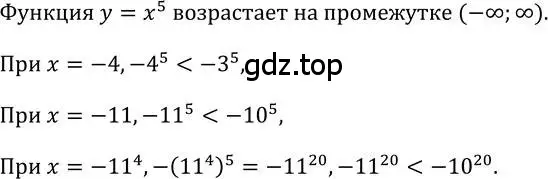 Решение 2. номер 152 (страница 53) гдз по алгебре 9 класс Макарычев, Миндюк, учебник