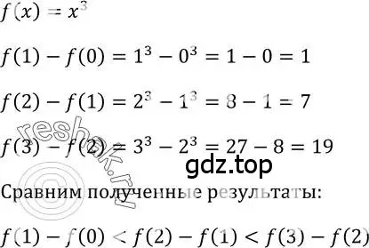 Решение 2. номер 153 (страница 54) гдз по алгебре 9 класс Макарычев, Миндюк, учебник