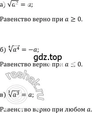 Решение 2. номер 173 (страница 58) гдз по алгебре 9 класс Макарычев, Миндюк, учебник