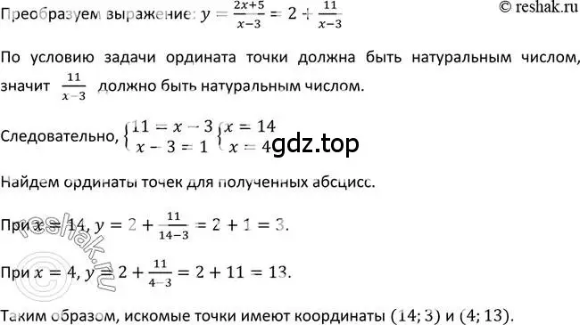 Решение 2. номер 186 (страница 64) гдз по алгебре 9 класс Макарычев, Миндюк, учебник