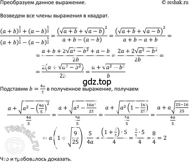 Решение 2. номер 199 (страница 68) гдз по алгебре 9 класс Макарычев, Миндюк, учебник