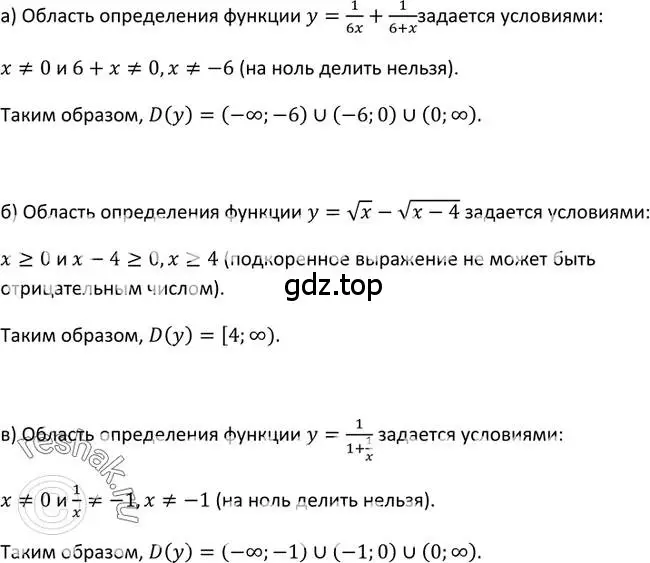 Решение 2. номер 200 (страница 68) гдз по алгебре 9 класс Макарычев, Миндюк, учебник