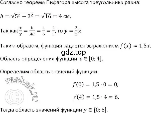 Решение 2. номер 202 (страница 68) гдз по алгебре 9 класс Макарычев, Миндюк, учебник