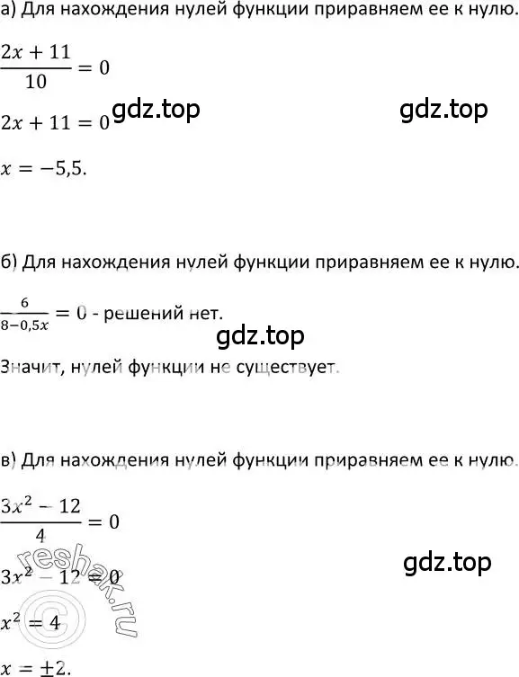 Решение 2. номер 206 (страница 69) гдз по алгебре 9 класс Макарычев, Миндюк, учебник