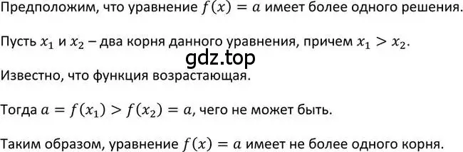 Решение 2. номер 208 (страница 69) гдз по алгебре 9 класс Макарычев, Миндюк, учебник