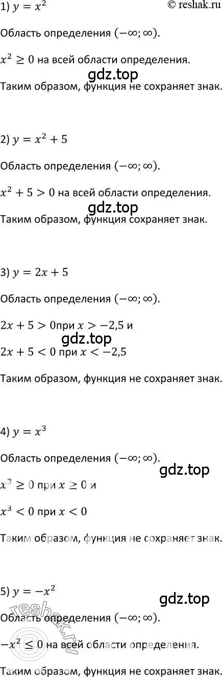 Решение 2. номер 210 (страница 69) гдз по алгебре 9 класс Макарычев, Миндюк, учебник