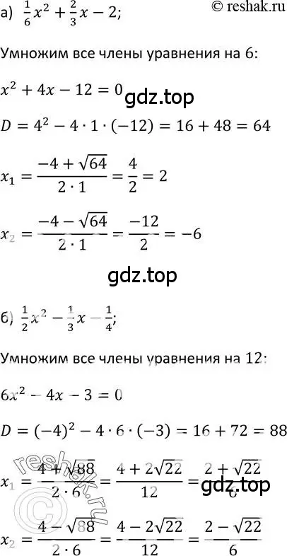 Решение 2. номер 214 (страница 70) гдз по алгебре 9 класс Макарычев, Миндюк, учебник