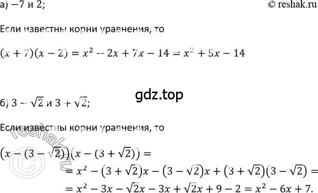 Решение 2. номер 215 (страница 70) гдз по алгебре 9 класс Макарычев, Миндюк, учебник