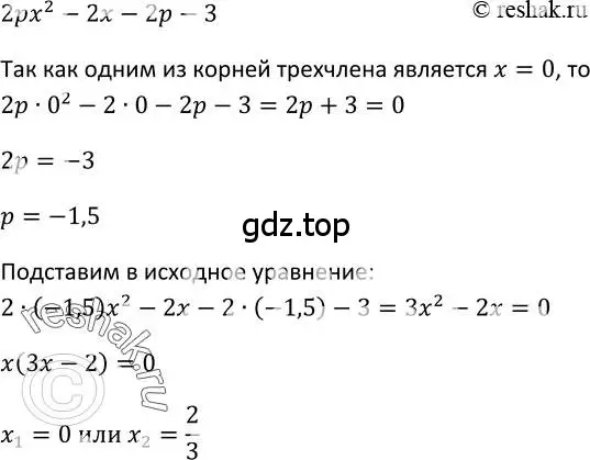 Решение 2. номер 216 (страница 70) гдз по алгебре 9 класс Макарычев, Миндюк, учебник