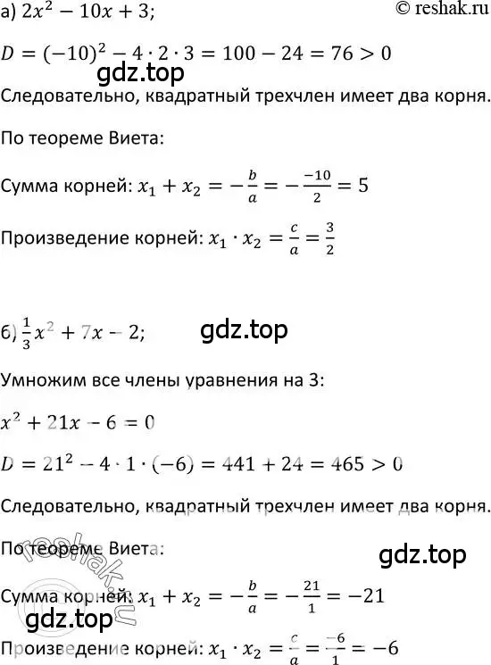 Решение 2. номер 217 (страница 70) гдз по алгебре 9 класс Макарычев, Миндюк, учебник